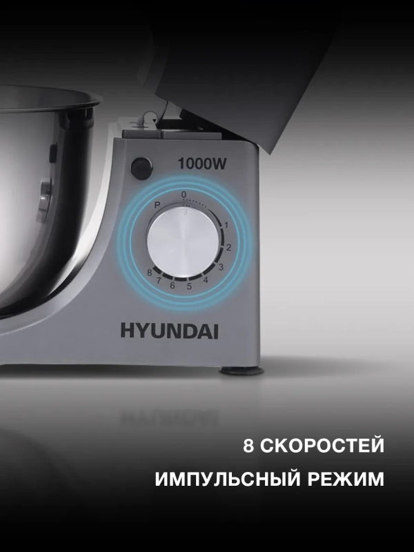 Миксер планетарный HYM-S5451 1000Вт серый Миксер планетарный HYM-S5451 1000Вт серый