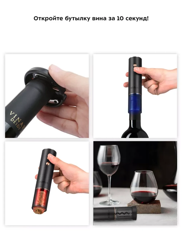 Электрический штопор КТ-4039 штопор для вина Электрический штопор КТ-4039 штопор для вина
