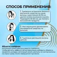 Сухой шампунь для волос &laquo;Прелесть Professional&raquo; extra fresh, 75 мл