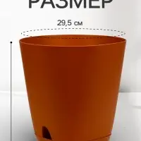 Горшок для цветов &laquo;Гранд&raquo;, 15 л, d=29.5 см, h=31 см, пластиковый, с прикорневым поливом, коричневый