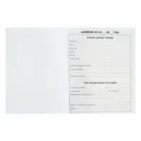 Дневник школьный для 1-11 классов, &laquo;Хаски&raquo;, твёрдая обложка 7БЦ, глянцевая ламинация, 40 листов