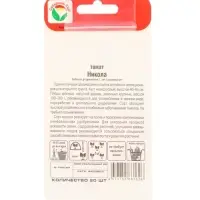 Семена Томат &laquo;Никола&raquo;, раннеспелый, 20 шт., &laquo;Сибирский Сад&raquo;