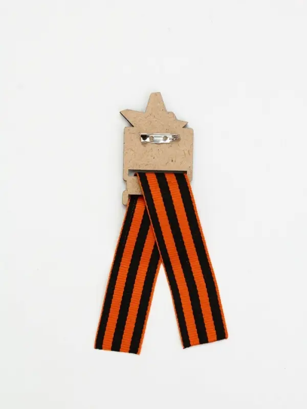 Значок деревянный с лентой Значок деревянный с лентой "9 мая,звезда", георгиевская лента