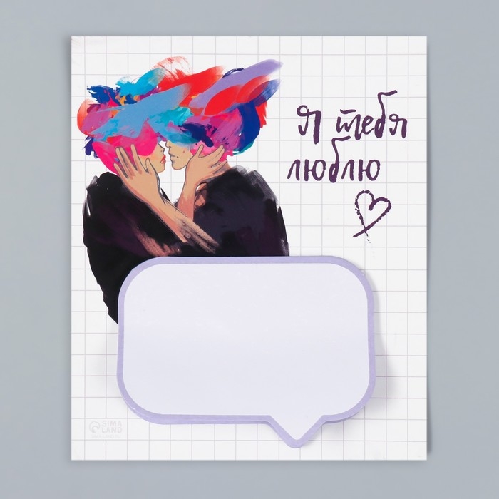 Магнит с блоком для записей Магнит с блоком для записей "Я тебя люблю" 11,5х14 см