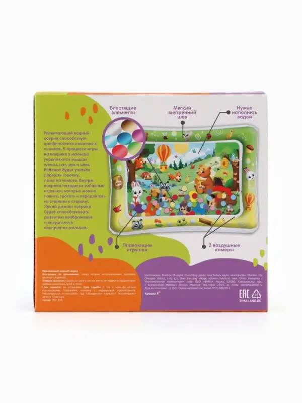 Акваковрик надувной развивающий водный «Веселые Зверята» 80×50 см Акваковрик надувной развивающий водный «Веселые Зверята» 80×50 см