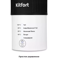 Капучинатор электрический КТ-7408 (4 в 1) - 300 Вт