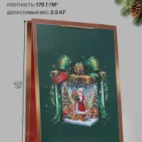 Пакет подарочный &laquo;Подарок Деда Мороза&raquo;, 33&times;10&times;42.5 см
