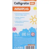 Акварель Calligrata, 12 цветов, без кисти, картон, МИКС