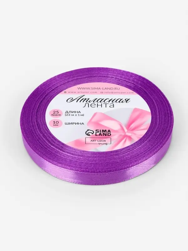 Лента атласная, 10 мм, 23±1 м, фиолетовая №46 Лента атласная, 10 мм, 23±1 м, фиолетовая №46