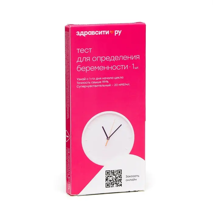 Тест для определения беременности суперчувствительный Здравсити, 20 мМе/мл №1 Тест для определения беременности суперчувствительный Здравсити, 20 мМе/мл №1