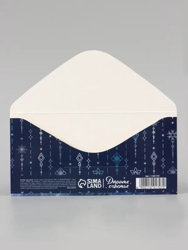 Конверт для денег &laquo;С Новым годом!&raquo;, 16.5&times;8 см