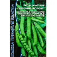 Семена Горох &laquo;Санькина любовь&raquo; 5 г