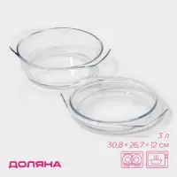 Кастрюля для запекания Доляна &laquo;Фуэго&raquo;, 3 л, 30.8&times;26.7&times;12 см, жаропрочное стекло, прозрачная