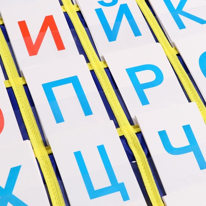 Набор дидактический «Кассы букв» Набор дидактический «Кассы букв»