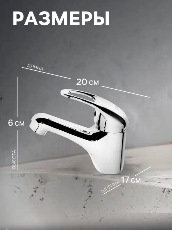 Смеситель для раковины ZEIN ZC2045, картридж керамика 35 мм, хром