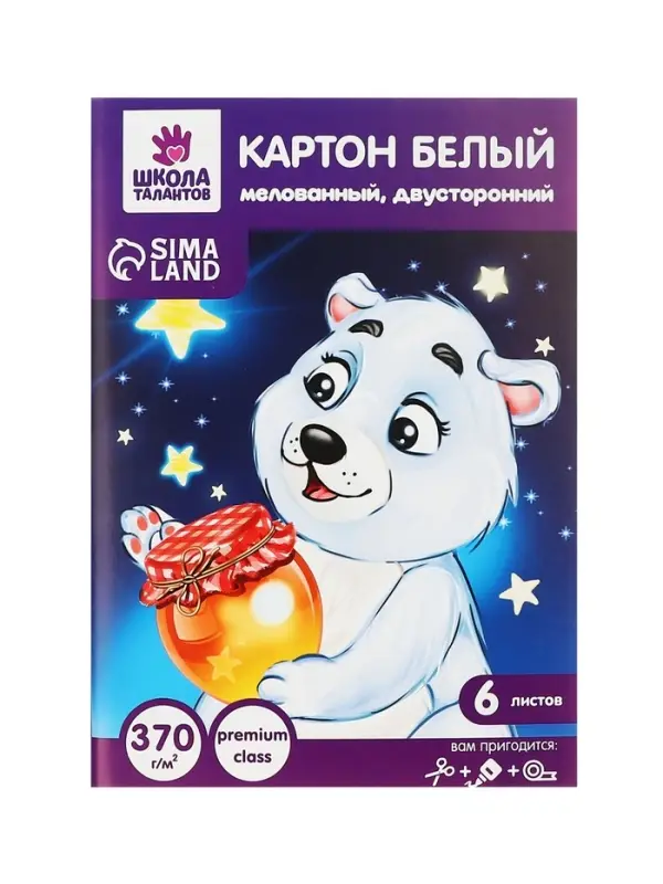 Картон белый, А5, 6 листов, мелованный, 370 г/м2, в папке Картон белый, А5, 6 листов, мелованный, 370 г/м2, в папке