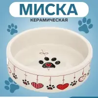 Миска керамическая &laquo;Любовь и кошки&raquo; 300 мл, 11.5&times;5 см, бело-малиновая