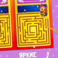 Настольная книга-игра &laquo;Чем занять ребёнка? Лабиринты&raquo;, А5, 26 страниц, 5+