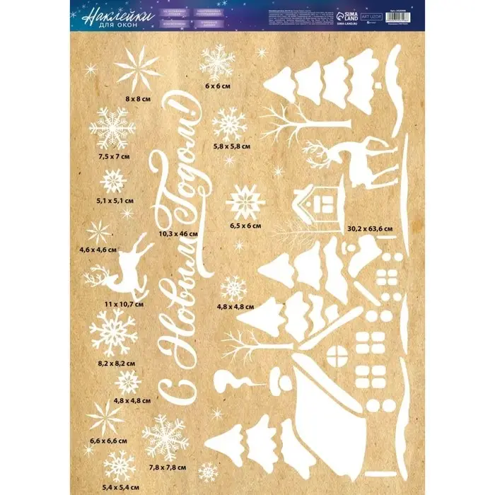 Наклейки новогодние на окна «Зимняя деревушка» , многоразовые, 50 х 70 см Наклейки новогодние на окна «Зимняя деревушка» , многоразовые, 50 х 70 см