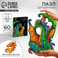 Пазлы фигурные &laquo;Магический дракон&raquo;, 60 деталей