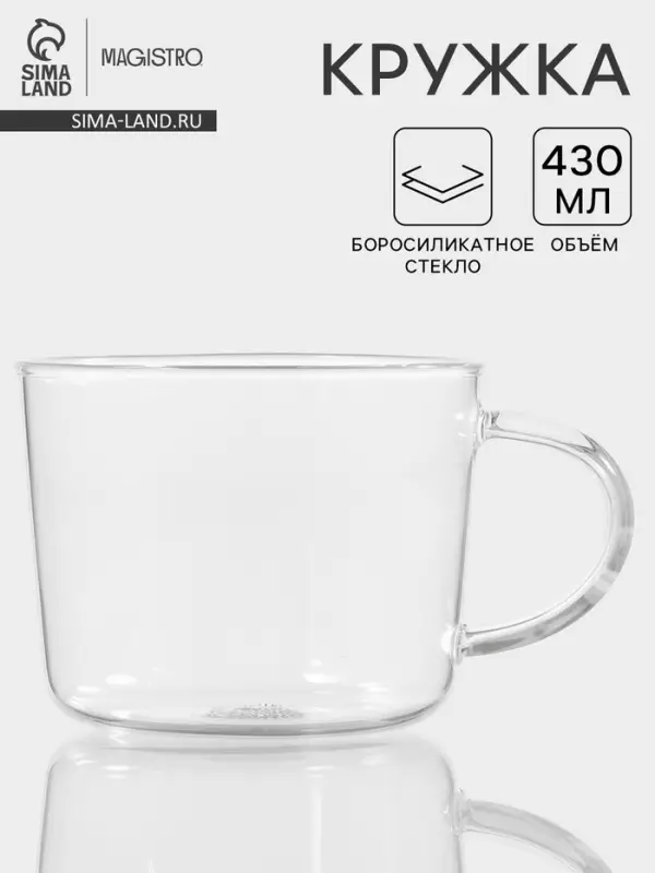 Кружка Magistro &laquo;Кап&raquo;, 450 мл,13&times;10&times;7.8 см, боросиликатное стекло, прозрачная