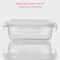 Контейнер для еды из жаропрочного стекла Доляна «Данте», прямоугольный, 370 мл, 14,5×10,5×5,5 см