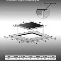 Варочная поверхность HHE 6451 BG черный