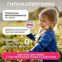 Гель для стирки SYNERGETIC UNIVERSAL &laquo;Бескрайний океан&raquo;, гипоаллергенный, 5 л