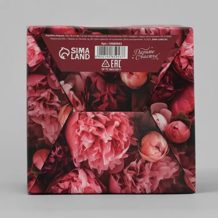 Коробка подарочная складная, упаковка, «Love», 15 х 15 х 7 см Коробка подарочная складная, упаковка, «Love», 15 х 15 х 7 см