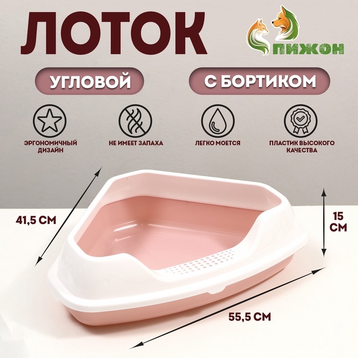 Туалет угловой с рамкой Лекси Туалет угловой с рамкой Лекси", 55,5 х 41,5 х 15 см, розовый