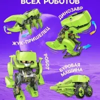 Электронный конструктор Эврики, 4 вида: робот, жук, динозавр, буровая машина, на солнечной батарее
