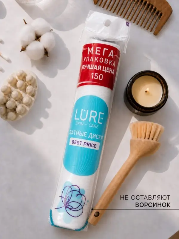 Ватные диски Lure 150 шт.