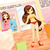 Наряди куклу. Книга с липучками