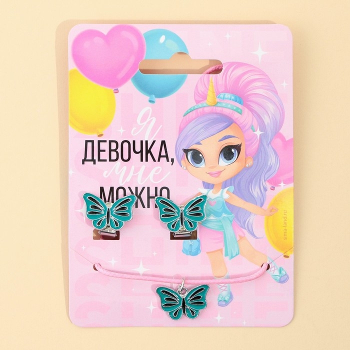 Бижутерия «Я девочка» набор для девочек: серьги клипсы и кулон , 8 х 9 см Бижутерия «Я девочка» набор для девочек: серьги клипсы и кулон , 8 х 9 см