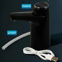 Помпа для воды LWP-06, электрическая, 5 Вт,800 мАч, порционная подача воды, АКБ, чёрная