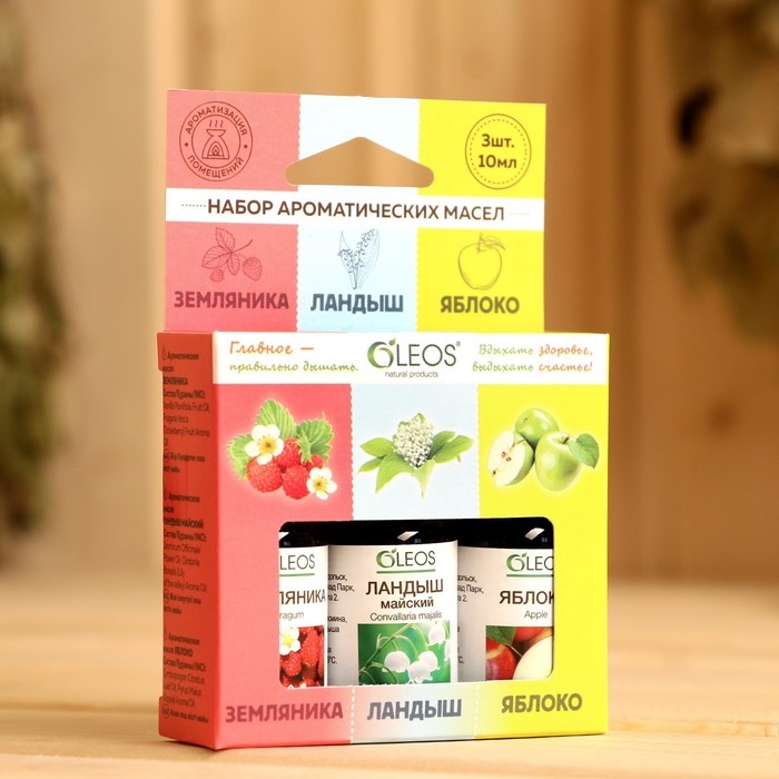 Набор ароматических масел Набор ароматических масел "Земляника, ландыш майский, яблоко"