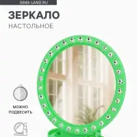 Зеркало настольное, настенное, круглое, 15&times;22 см, (d=12 см), зелёное