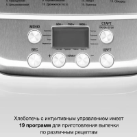 Хлебопечь HYBM-3086 600Вт белый