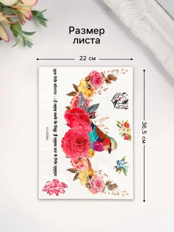 Переводная тату на тело цветная &laquo;Птица в розах&raquo;, 36.5&times;22 см