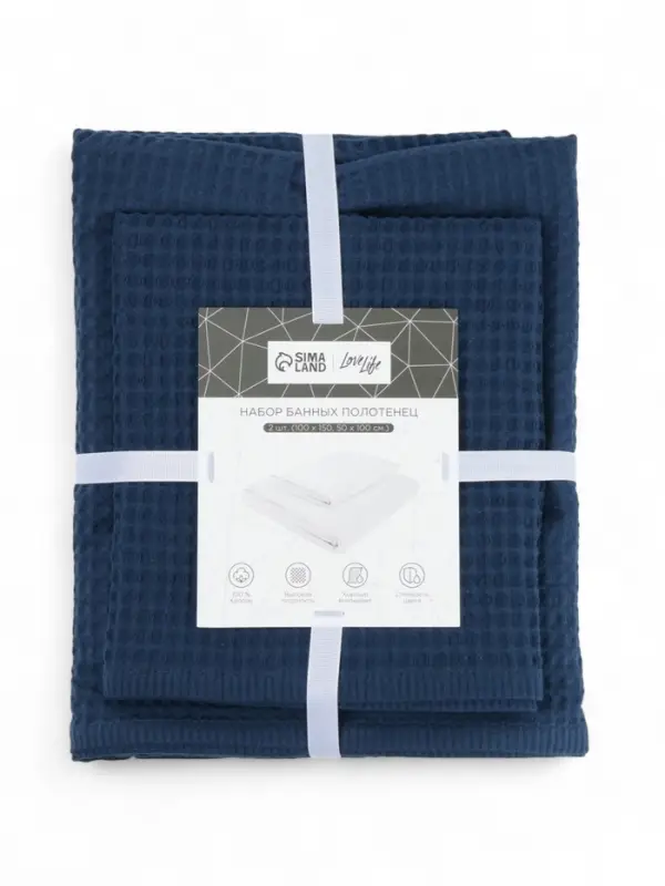 Набор банных полотенец LoveLife Набор банных полотенец LoveLife "Waffle blue" 2 шт: 100х150, 50х100 см., 100% хл