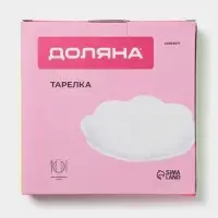 Тарелка обеденная Доляна &laquo;Сьюзен&raquo;, d=20.5 см, фарфор, белая