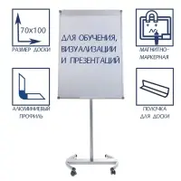 Флипчарт мобильный магнитно-маркерный Calligrata СТАНДАРТ, 70&times;100 см, в алюминиевом профиле, на роликах