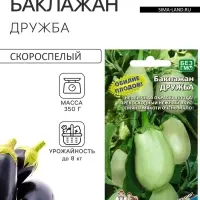 Семена Баклажан &laquo;Дружба&raquo; 20 шт.