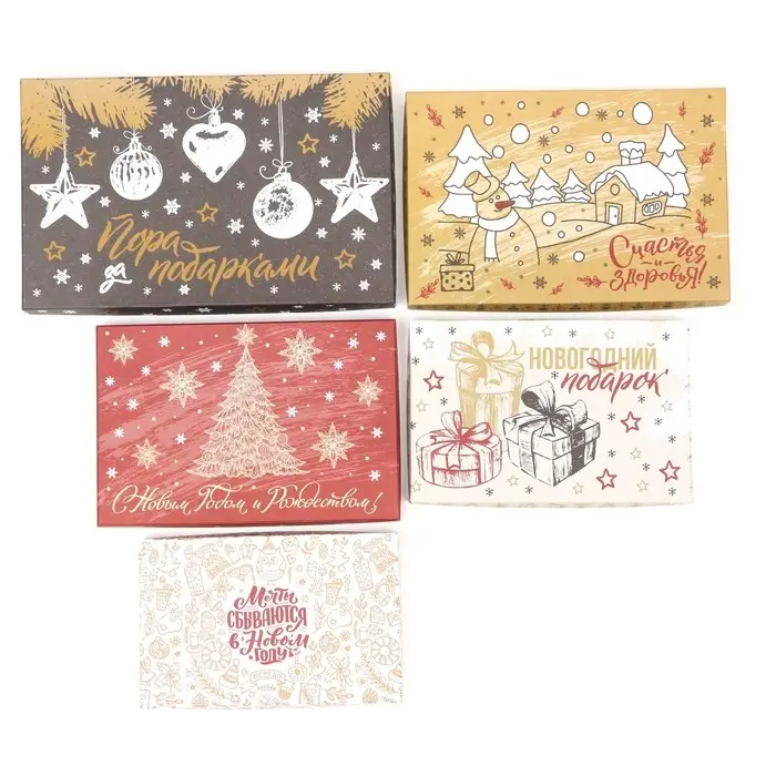 Набор подарочных новогодних коробок 15 в 1 &laquo;Изысканность&raquo;, 47.5&times;31&times;18 - 12&times;7&times;4 см