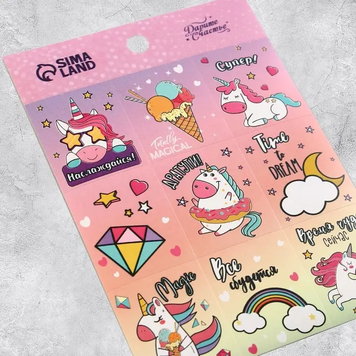 Наклейки детские бумажные, &laquo;Волшебный мир единорогов&raquo;, 11 х 15.5 см, 5 листов