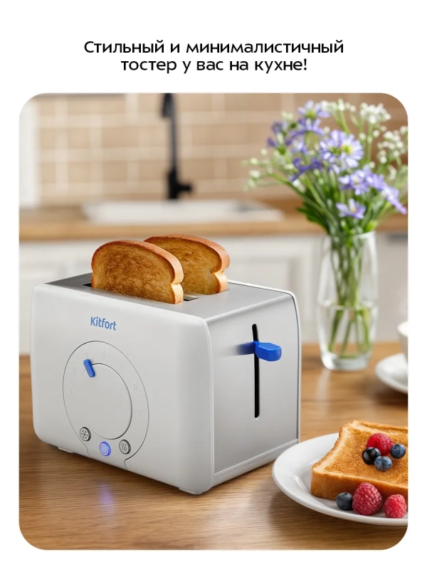 Тостер для хлеба с поддоном для крошек КТ-6562 - 1000 Вт
