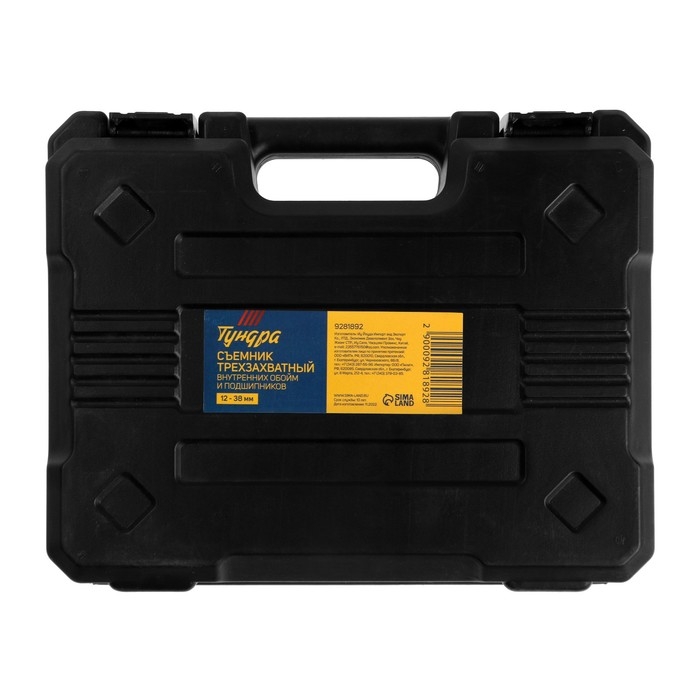 Съемник трехзахватный внутренних обойм и подшипников ТУНДРА, 12 - 38 мм Съемник трехзахватный внутренних обойм и подшипников ТУНДРА, 12 - 38 мм
