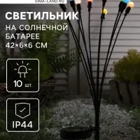 Садовый светильник &laquo;Шарики&raquo;, уличный, на солнечной батарее, 68 см, 10 LED, свечение мульти