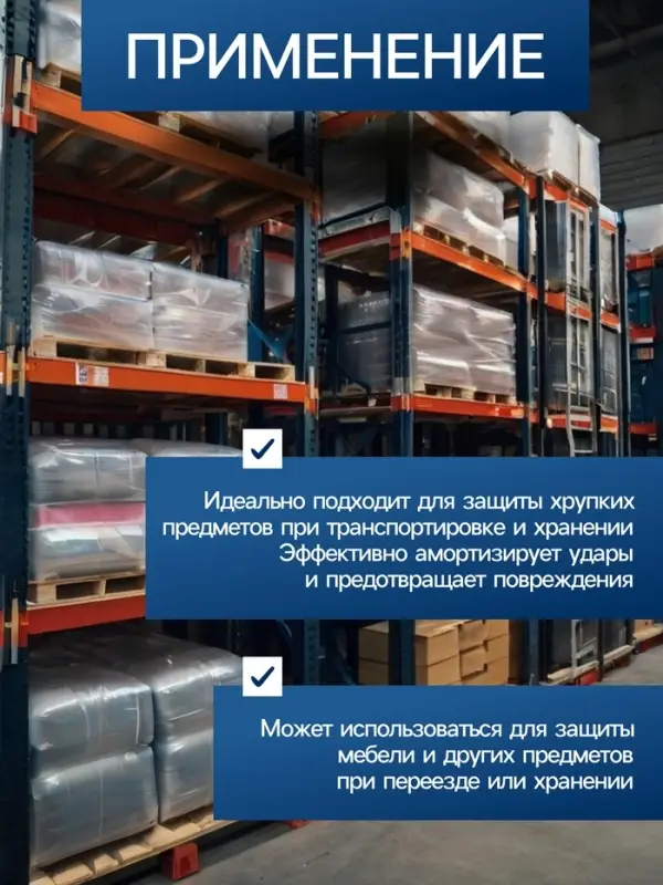 Плёнка воздушно - пузырчатая, толщина 40 мкм, двухслойная, длина 8 м, ширина 75 см, Greengo
