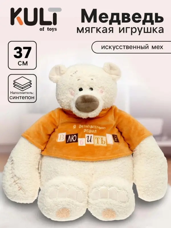 Мягкая игрушка &laquo;Медведь Тато в рыжей майке&raquo;, 37 см